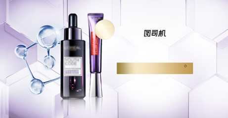 美容护肤品 科学守护健康美颜