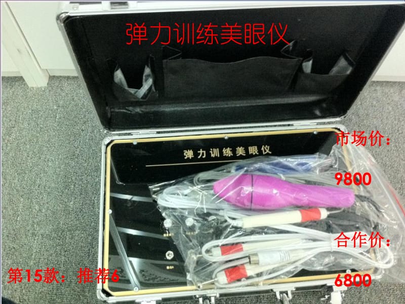 美容高科技仪器与化妆品技术创新的协同发展
