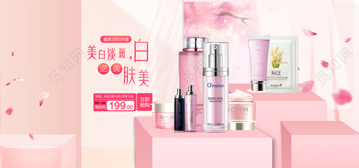 美白防晒产品展板 粉红色可爱美妆美容护肤品化妆品banner展板