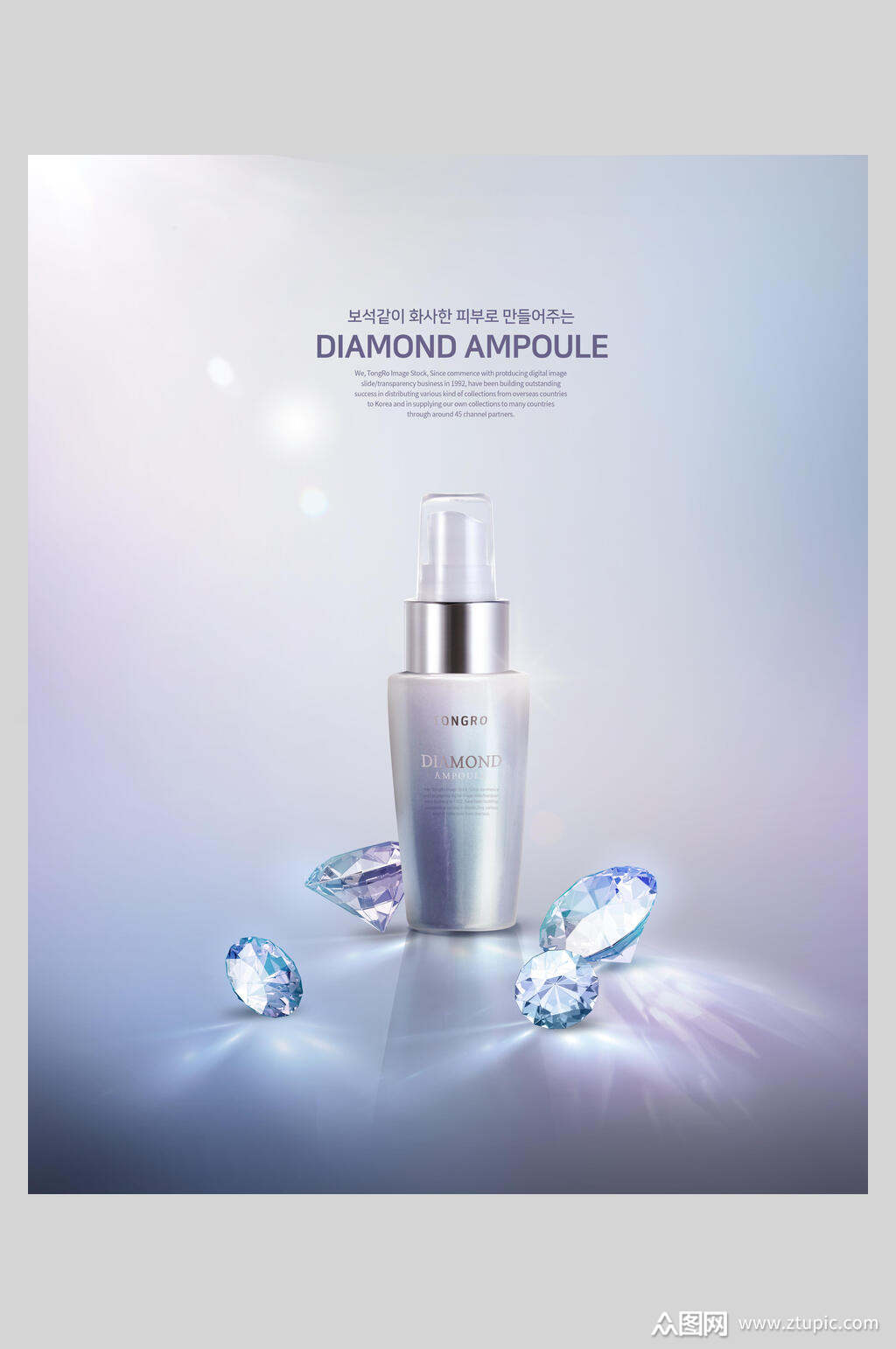 奢华护肤，悦享非凡 精品海报模板助您彰显品牌格调