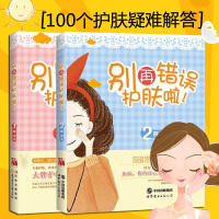 现代美容护肤品 科技与自然的完美融合